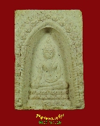 932.��м���ǧ������ �Ѵ��ҹ��� �ѧ��Ѵ�شøҹ� �������� 5 �� 2539 ���͹��¹�Һ٪Ҥ�Ѻ***2