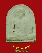 933.��м���ǧ������ ��� ��19  ��Ҥ�á�ا෾�Ң��ӻҧ �Ѵ���ҧ �����ѧ��Һ٪Ҥ�Ѻ