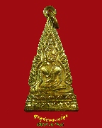 939.����­��оط����� �Ѵ��кҷ������ͧ �.��� �� 2526 ��¡��������Ź�Һ٪Ҥ�Ѻ***2