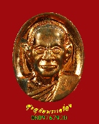 942.����­��������� �Ѵ�Цѧ ��蹷ҹ����� �� 2544 �͡�� ��Һ٪Ҥ�Ѻ