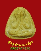 963.��лԴ����ع�á �������� ��ǧ������ �Ѵ������� �.���ͧ ���ҡ���͹��� ��Һ٪Ҥ�Ѻ