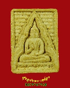 971.��м��ͧ��ѭ �Ѵ�ҡ��� ��� 6 ����ûԮ� �.�.2533 ��������Һ٪Ҥ�Ѻ