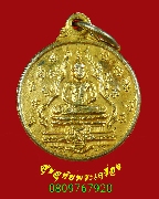 976.����­�������á� (������ �بԳ�) �Ѵ����ѹ�ǧ�� ��ǧ�����ǹ �بԳ� ��16 ��Һ٪Ҥ�Ѻ