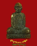 977.�ٻ���ͻ��� ��ǧ��ͨ��� �Ѵ����ط���� 90 �� ��2545 �����ѧ�����ԡ��Һ٪Ҥ�Ѻ