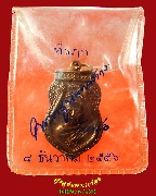 996.����­��Ф�ٹ����ҡ� �Ѵ��� �.������� ��2556 ��¡��꺫ͧ�����Ѻ