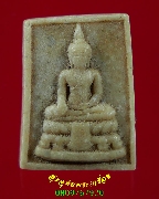 246.оطͼѹ Ѵͧ .ؾó 2527  Ѻ