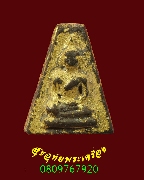 2.��м��ؾ�ó �������� ���ͼ�����ѹ�Դ�ͧ �����ҨѴ��ҹ��� �����ѧ�����ԡ��Ѻ