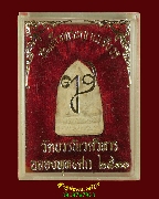 14.��м����稾�Эҳ�ѧ�� �Ѵ��ù��������� ��ͧ�ط�ȡ ��2530 ����ó���ͧ��� �٪������Ź�Һ٪�