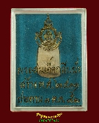 20.���稡�պ��� ������Ѵ��Ѻ ���稾�Эҳ�ѧ�� ���稾���ѧ��Ҫ �Ѵ��� ��2511  ���ͧ�����Һ٪Ҥ�Ѻ