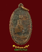 63.����­��лҧ��������� �Ѵ�ҵؤس���� �.�ѧ�� �� 2519 �����ѧ��Һ٪Ҥ�Ѻ