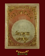 73.��м��ѹ��������ǧ������ �Ѵ�ҧ��� �.��û�� �� 2536 �������ó� ���ͧ�����Ѻ