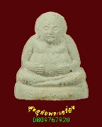 75.����ѧ�Ѩ��¹����ͧ�� ���ͼ� ��ѧ�ѹ�� �����ѧ�����ԡ��Ѻ