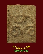 76.�ѹ�����ͼ� �������������� ���ͨѴ�ؤ��� ���͹��¹�Һ٪Ҥ�Ѻ