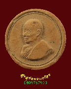 222.�ٻ�����͹�����ѹ������ ��ǧ������� �Ѵ�����ѹ ��к��� ���ʹԹ ��2523 ��Һ٪Ҥ�Ѻ***4