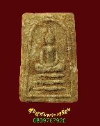 223.���稤�ṹ�������ǧ������� ��ǧ��ͨ�����  �Ѵ�͹��� �.�ؾ�ó���� ��2532 �����ѧ��Һ٪Ҥ�Ѻ