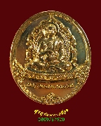 234.����­����������� ��Ҥس����� �Ѵ���Ե� ��ا෾� ���͡�����ͧ ��2546 �������ó��Ѻ***1