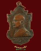 254.����­����Ҫ��������(���͹ ����) �Ѵ��������� �.�ź��� �� 2518 ���ͷͧᴧ ��Һ٪Ҥ�Ѻ