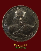 255.����­����ͺ ��ǧ������§ �Ѵ˹ͧ�ѹ�ѹ������ �.�ź��� �� 2539 �͡�� ��Һ٪Ҥ�Ѻ