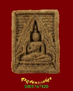 291.��м��ͧ��ѭ ��ѧ�ѹ������������ѧ ���ͨѴ �����ѧ�����ԡ��Ѻ