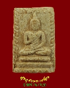 292.��оط����ͼ� ������зҹ�� ��ǧ���� ��ѧ�ѹ�� ���ͨѴ������ �����ѧ�������ó� ���͹��¤�Ѻ