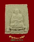 312.��м������  �Ѵ�Цѧ ��ѧ �.�.�. ��2519 �������� ���ͨѴ������ �����ѧ��Һ٪Ҥ�Ѻ