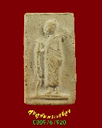 323.�������վ������� �Ҩ�������� �Ѵ�оҹ�٧ ��ا෾� �� 2505 �������Һҧ�ع���� ���ҡ��Ѻ