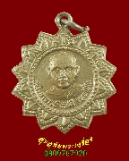 333. ����­����Ҩ������ʴ� �ѹ��� �Ѵ⾸������ �.˹ͧ��� ��¡��꺤�Ѻ