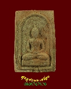 338.��м�⾸ԭҳ ��ǧ����ǧ �Ѵ⾸���� �.�Ҫ���� ���ͧ�����Ѻ