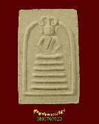 341.��������Ѵ����������õ� ��ѧ���Ҽ������� �� 2538 �.������� �Ը��˭��Ѻ