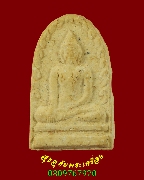 360.���稾�л�иҹ ��ǧ������� �Ѵ��ѵ�Ҹ��Ҫ �.�¸�� ���ͼ� ��2520 �����ѧ��Һ٪Ҥ�Ѻ***2