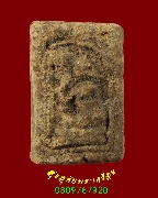 401.�ҧ��ѡ���ͼ��ط��س ���ͨѴ��� �����ѧ�����ԡ���Һ٪Ҥ�Ѻ