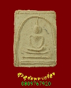 414.���稤�ṹ ��ǧ���������ʴ�� �Ѵ�����آ� �.�ź��� ��2540 ���͹��¹�Һ٪Ҥ�Ѻ