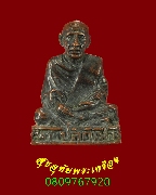 425.�ٻ������ǧ������ͧ �Ѵ�ѧ�Թ �.��¹ҷ ������ҧ�د� ��2527 �����ѧ��Һ٪Ҥ�Ѻ