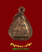 428.����­��ǧ���� �Ѵ����� ��ا෾� ��2505 ��¡����ռ��俤�Ѻ***1