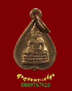 429.����­��ǧ���� �Ѵ����� ��ا෾� ��2505 ��¡����ռ��俤�Ѻ***2