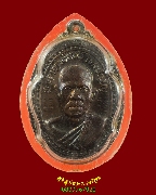 480.����­��ǧ���ʹ��� �Ѵ��ѭ�ҹ�⾸�� �.��þ�� ���38 ��2532 �����Ԥ ���������ѡ�Ҽ�� ��Һ٪Ҥ�Ѻ