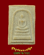 508.������稤�ṹ �Ѵ�Т�� �.�����ҹ� �����ѧ��Һ٪Ҥ�Ѻ