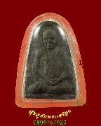 513.��м��ٻ����͹ ��ǧ��ʹҺ� ���� ����� ��������á� �.��§��� �����������ҡ��Һ٪Ҥ�Ѻ