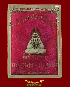 519.��лԴ�� �Ѵ��ǡ�к�� ��ǧ������ �Ѵ��д������� ��ء�ʡ  ���ͼ���� �� 2522 ���ͧ�����Ѻ