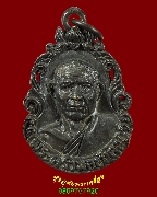 536.����­��������á ��ǧ��Ͷ��� �Ѵ������ �.��¹ҷ ��2525 ��¡��� ���ҡ���͹��¹�Һ٪Ҥ�Ѻ