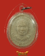 538.��м��ٻ����͹ ����á ��ǧ������� �Ѵ����͡ �.�ؾ�ó���� ��2533 ��������ҹ�Һ٪Ҥ�Ѻ