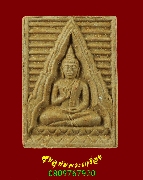 554.��м��ͧ��ѭ �Ѵ�ҡ��� ��� 6 ����ûԮ� ��2532 ��¡��꺤�Ѻ