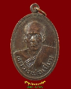 555.����­��ǧ��������� �Ѵ��Ң�ѭ �.�ҭ������ �����ԭ���ؤú 70 �� ��2534��¡��꺹�Һ٪��ҡ��Ѻ*3