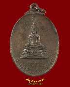 569.����­��оط� �Ѵ����ب�Թ��� �.��þ�� ��2519 ��ǧ���Ӿѹ�� ��ء�ʡ ��Һ٪Ҥ�Ѻ