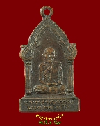 570.����­�����ɳ��� ��ǧ������� ͵��� �Ѵ��þ���� �� 2523 ���ͷͧᴧ ʶҾ�����ԡ��Һ٪Ҥ�Ѻ