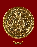 572.����­��������Ѿ����ǧ����Ǵ �Ѵ�͹⾸��ͧ �.�ؾ�ó���� ��2536 ���͡�����ͧ �յ�Ѻ�����Ѻ