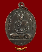 616.����­��ǧ������§ �Ѵ���һ�Ъ���� �.���� ��2529 �����ѧ��Һ٪Ҥ�Ѻ