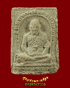 621.��м��Թ�����ǧ������ �Ѵ�ҧ��� ����á ��2527 ��������Ѻ***4