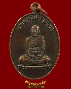 633.����­��ǧ������� �Ѵ⤡�С͡ �.��Ҩչ���� ��2524 ���ͷͧᴧ �����ѧ��Һ٪Ҥ�Ѻ