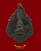 689.����­��иҵؾ�� ��ѧ�ѹ�� ��2494 ���͡�ռ� �����ѧ���͹��¹�Һ٪Ҥ�Ѻ